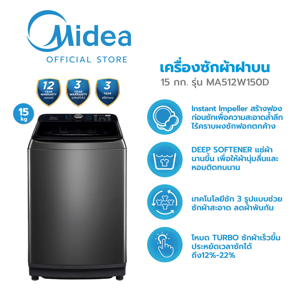 เครื่องซักผ้าฝาบน MIDEA รุ่น MA512W150D (BLACK) ความจุ 15 KG (ดำ)_1